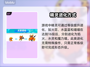 🔥洛克王国宠物进化神技！战力飙升✨截图2