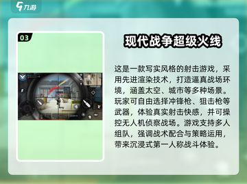 🔥2025最火射击手游TOP榜🎮高人气FPS手游推荐！截图4