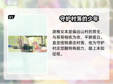 龙族卡塞尔之门：源稚女🔥超强攻略来啦！截图2