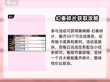 战双帕弥什🔥宣叙妄响通关攻略来啦！截图2