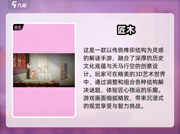 🔥2024顶级画质手机单机游戏榜单🌟高画质手游推荐 Gameplay截图6