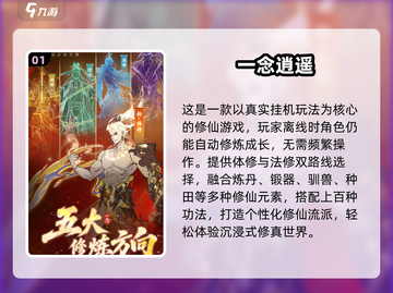 🔥2025耐玩放置手游TOP10榜单🎮截图2