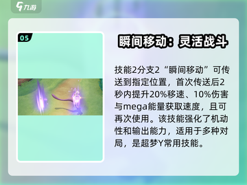 宝可梦大集结超梦Y🔥超强玩法一学就会！截图6