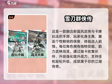 🔥2025单人武侠游戏推荐！沉浸江湖体验✅截图5