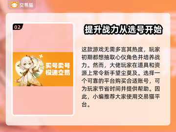火影忍者买号就来这个平台！绝对安全🔥截图3
