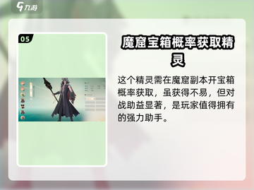 仙剑世界🔥必玩精灵推荐✨带你制霸游戏截图6