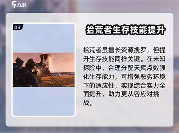 破碎之地拾荒客天赋大揭秘💥游戏党必看！截图4