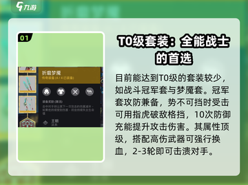 暗影格斗3最强套装🔥助你战无不胜！截图2