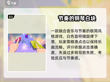 🎵2025超嗨儿童节奏游戏大揭秘！截图4