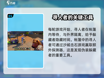 沙石镇时光💥探物寻人参加不了？攻略来了！截图6