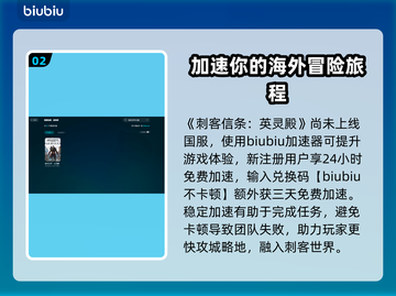 刺客信条英灵殿卡死闪退？❌解决办法来了！⚡截图3