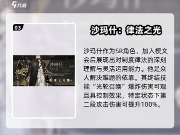黑色信标SR🔥角色大全与最强推荐🎉截图4