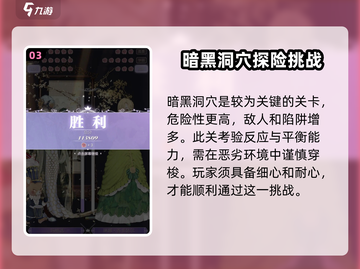 螺旋圆舞曲🔥巴里斯玩法全揭秘！通关秘籍在这里👇截图4