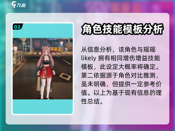 原神：归龙潮柒野技能大曝光！💥截图3
