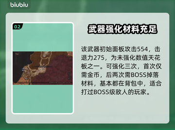 龙之信条2🔥龙之弓属性全面解析！✨截图3