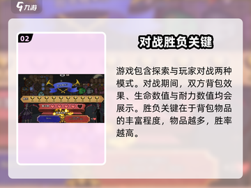 🎮《背包乱斗》手游上线时间曝光！🔥截图3