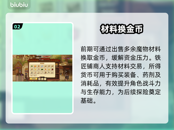 🔥《火山的女儿》魔物材料逆天用法！💎截图3