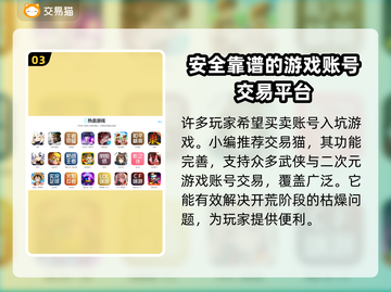 天龙八部手游账号交易神器🔥安全又靠谱！截图4
