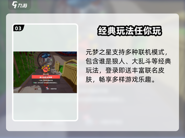 元梦之星上线时间🔥🎮截图4