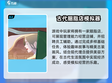 竹马胭脂铺🔥上线时间曝光，甜宠古风游戏不容错过！截图3