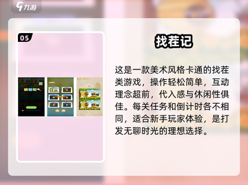 2025最受欢迎找茬游戏合集💥，宝宝们都爱玩！截图6