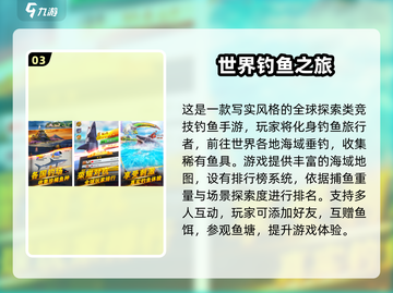 🎣2025最火钓鱼游戏合集！免费手机版全收录🔥截图4