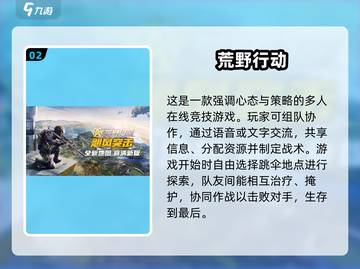 2025年最🔥吃鸡游戏推荐🎮人气爆款等你来战！截图3