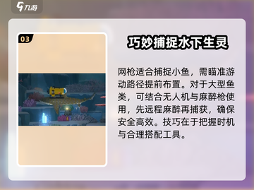 潜水员戴夫🔥海洋卡获取方法大公开！🎮截图4