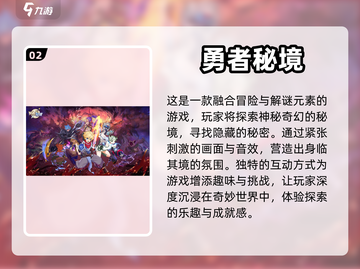 🔥2024必玩！超人气肉鸽游戏推荐🎮截图3