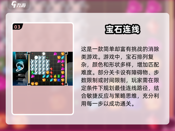 2025必玩🔥街机连连看手游推荐💥截图4