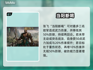 【九牧之野】张飞逆天玩法🔥💥截图2