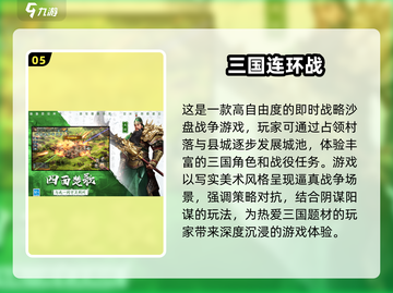 2024不肝不氪手游🔥排行榜前五，玩到停不下来！截图6