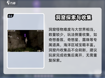 无限暖暖洞窟📍任务开启接取攻略来啦！截图3