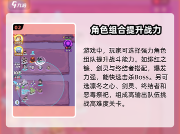 快来当领主困难模式🔥必胜攻略💡截图3