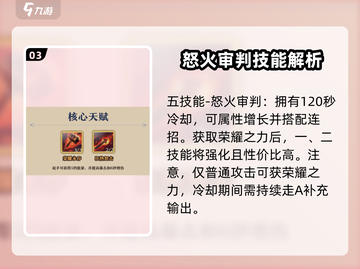 塔瑞斯世界🔥女骑士技能大曝光！你选对了吗？截图4