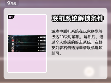 鸣潮💥联机功能大揭秘！手游党必看🔥截图2