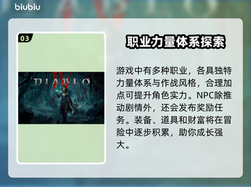 暗黑破坏神4登录全平台！🔥游戏党必看！截图4