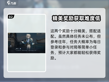 第五人格💥2024端午活动大曝光！龙舟竞速+限定皮肤来袭🔥截图3