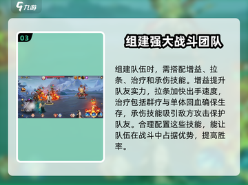 西游笔绘🔥西行技能搭配技巧大揭秘！截图4