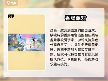 🔥吃鸡手游大起底：2024最爽快的生存之战💥截图4