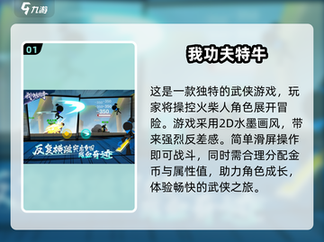 🔥2024最受欢迎的单机武侠游戏合集来了！刀光剑影等你来战⚔截图2