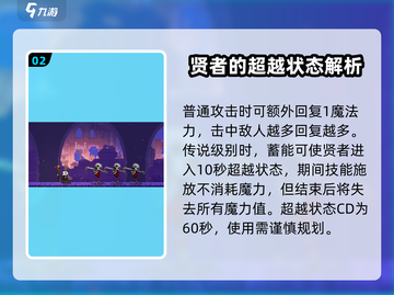 小骨英雄杀手🔥头骨攻略与角色全介绍！ Skeleton截图3