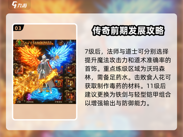 雷霆斩月🔥手游攻略：新手必看⚡快速上手秘籍！截图4