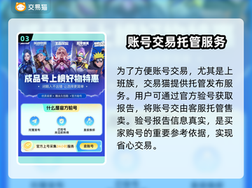 原神账号交易📖超全软件推荐来啦！🔥截图4