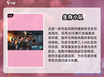 🔥2025免费单机手游TOP榜🎮超爽下载推荐！截图6