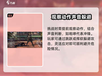 暗影格斗3第二章🔥项楚打法攻略🌟截图4