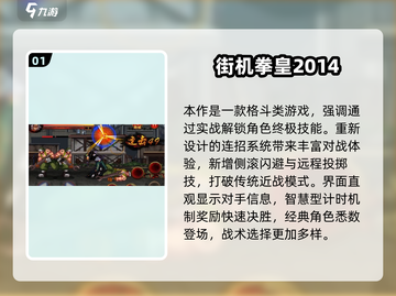 🎮2014单机神作盘点！这些经典你玩过吗？截图2