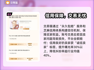 🔥《光遇》白鸟号天价成交？速看估价平台！✨截图4