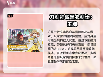 🔥2025必玩！刀剑神域手机版游戏推荐下载✨截图2
