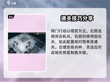 钢岚🔥第三章支线突发事件打法分享！💡截图5